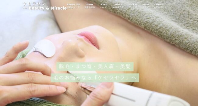 ケセラセラ ～ Beauty ＆ Miracle