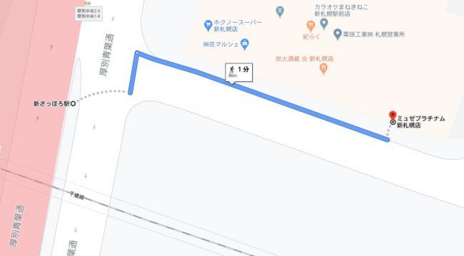 地下鉄東西線 新さっぽろ駅(6番出口)からのアクセス【徒歩1分】