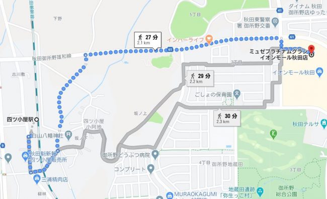 奥羽本線「四ツ小屋駅」からのアクセス【徒歩20分】