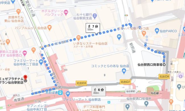 JR各線「仙台駅」西口改札出口からのアクセス【徒歩8分】