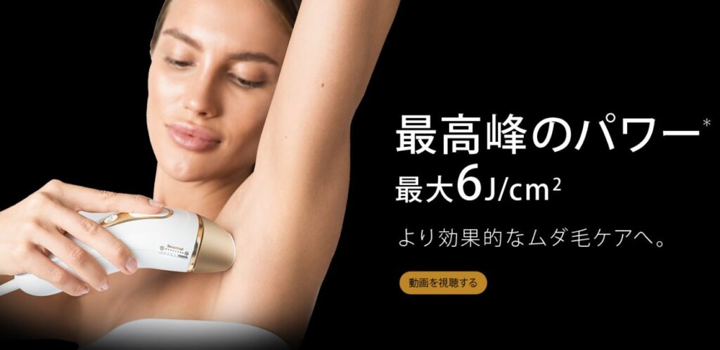 ブラウンの家庭用脱毛器 ブラウンシルクエキスパートpro5 は評判良い 口コミや特徴 使い方まで徹底解説