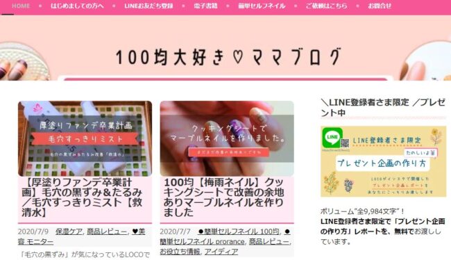 LOCOの簡単セルフネイル｜100均マニキュア大好きママブログ