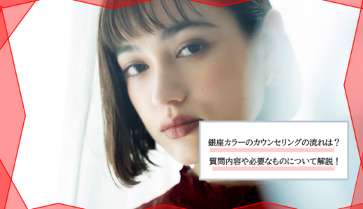 銀座カラーの返金はいつになる 返金可能な期間や返金が遅い時の対処法